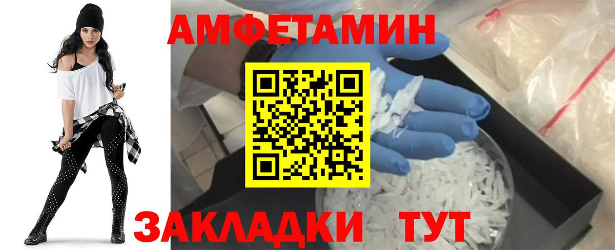 АМФ 98% Павловский Посад