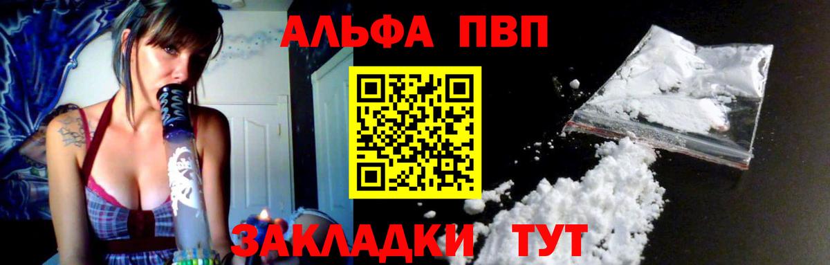 A-PVP мука Павловский Посад