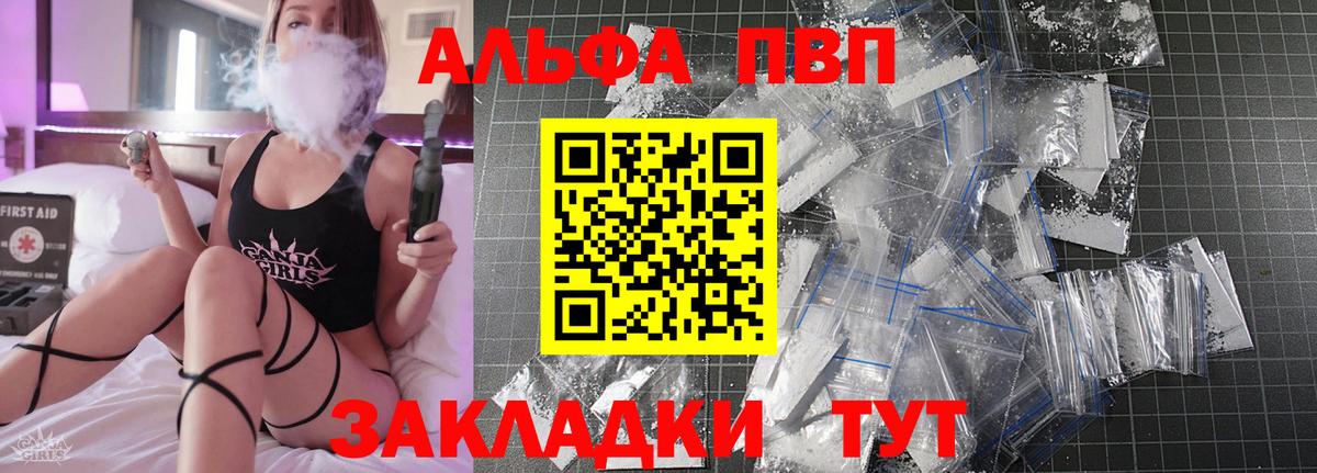 Альфа ПВП крисы CK  Альфа ПВП VHQ  A PVP СК  Павловский Посад  где найти наркотики  Вход с VPN 