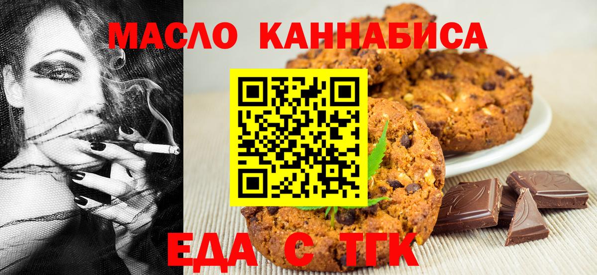 Cannafood конопля Павловский Посад