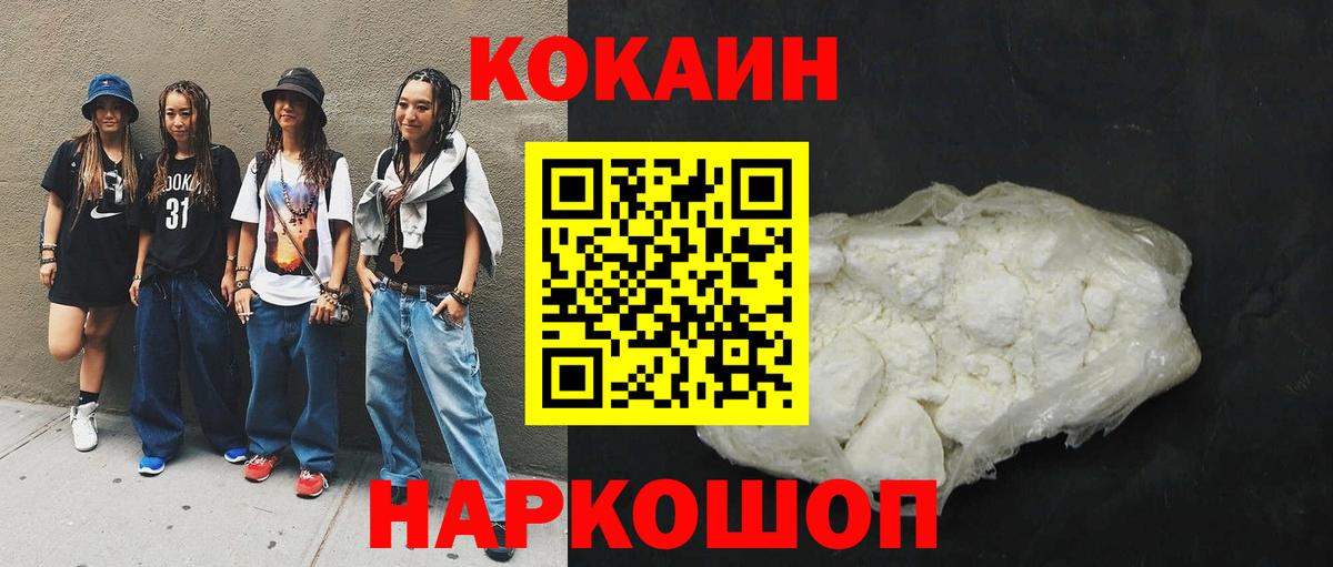 Cocaine Fish Scale  Вход с VPN  Павловский Посад  купить закладку  COCAIN 98% 
