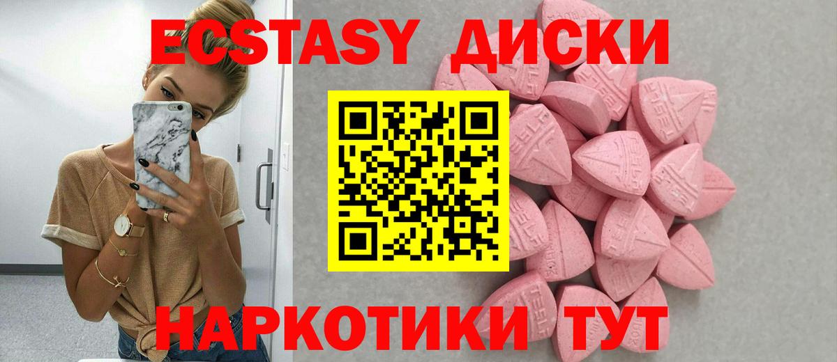 ЭКСТАЗИ ешки Павловский Посад