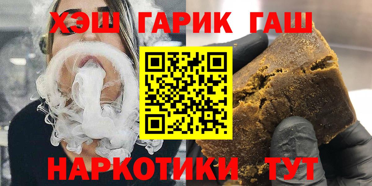 Павловский Посад  Гашиш Ice-O-Lator  ГАШ  Вход с VPN  ГАШ ice o lator 