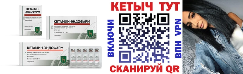 Кетамин VHQ  Павловский Посад 