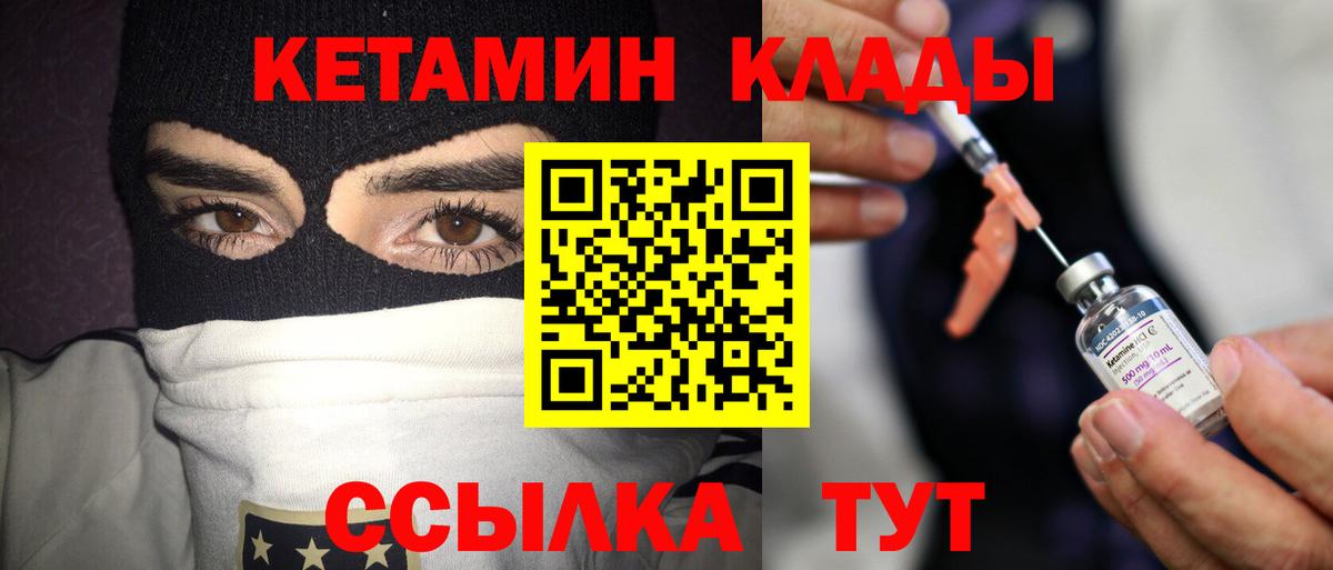 Кетамин ketamine  КЕТАМИН ketamine  Вход с VPN  Павловский Посад 