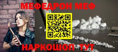 меф VHQ Абакан