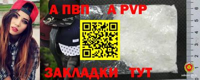 a pvp Абинск