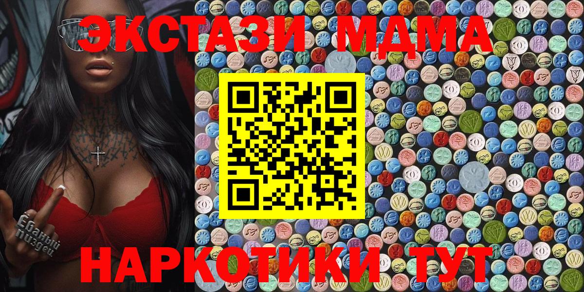 Павловский Посад  МДМА  Вход с VPN  MDMA кристаллы 