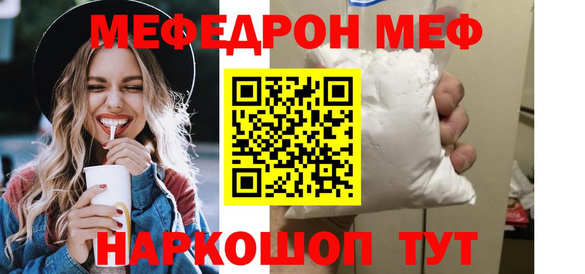 закладки  Мефедрон  Вход с VPN  Мефедрон мяу мяу  Павловский Посад 