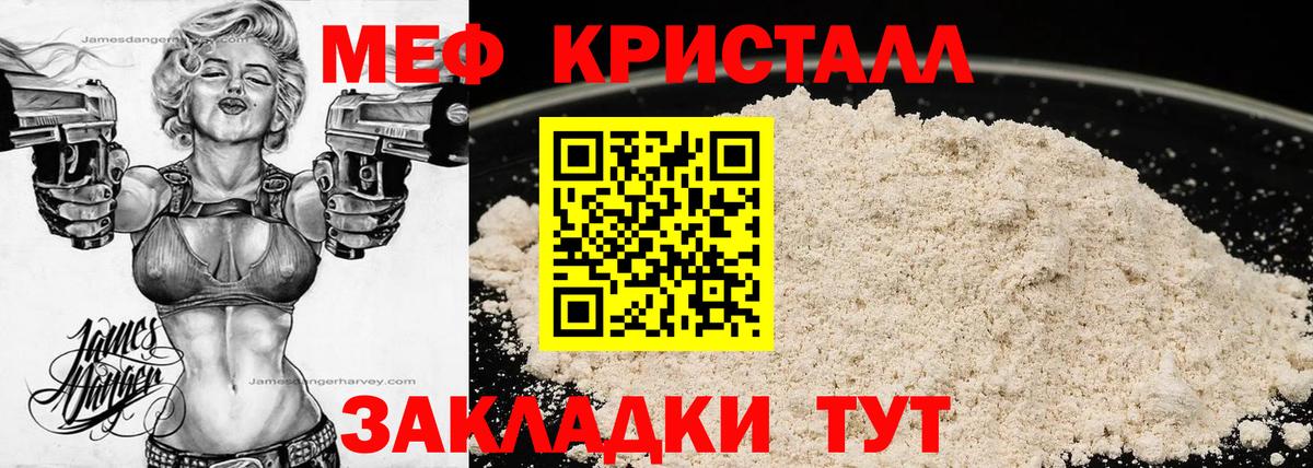 Меф  Павловский Посад