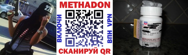 Метадон methadone Павловский Посад