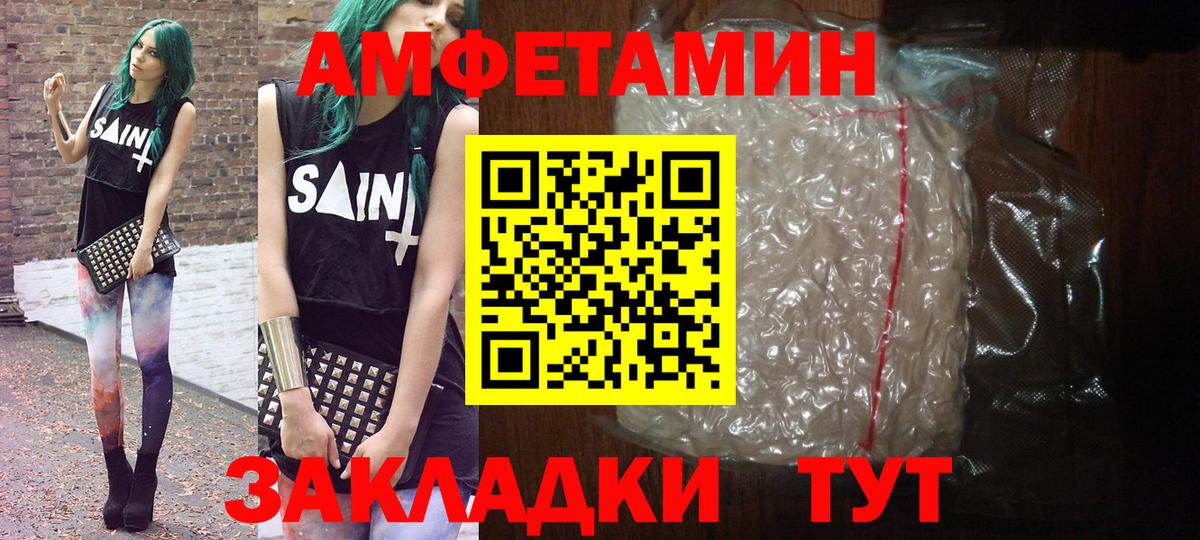 МЕТАМФЕТАМИН мет  Вход с VPN  Павловский Посад  МЕТАМФЕТАМИН мет 