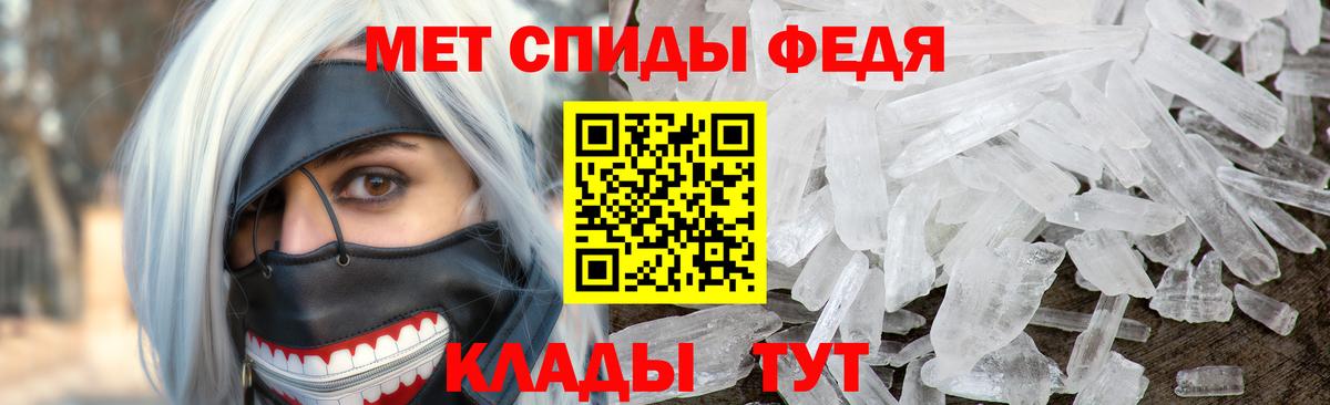 МЕТАМФЕТАМИН пудра Павловский Посад