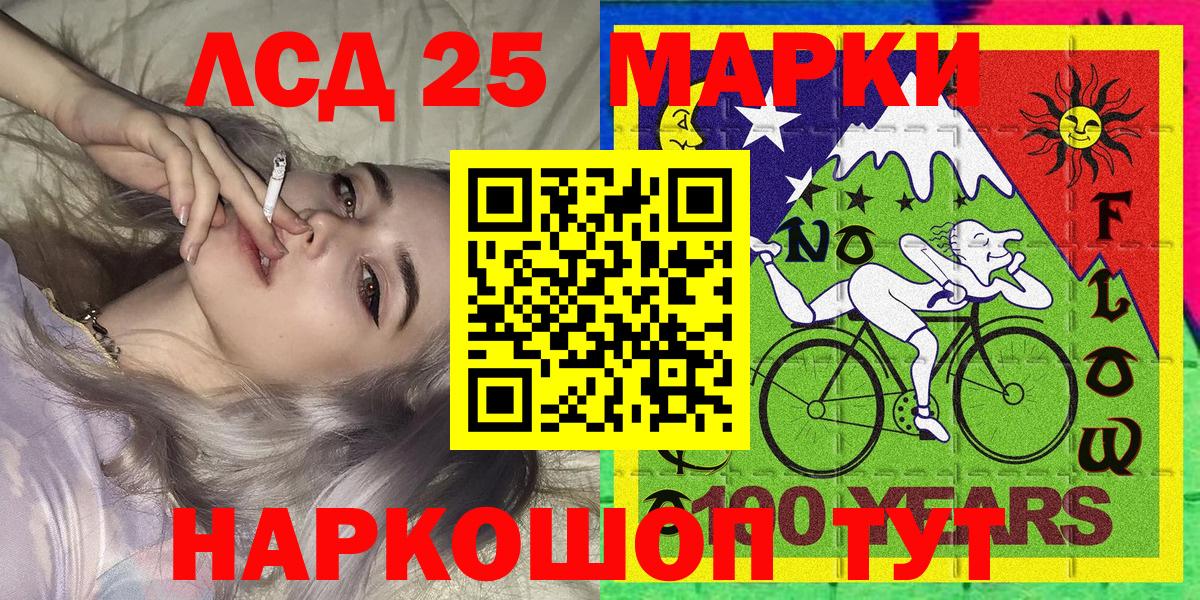 Наркотические марки 1,8мг Павловский Посад