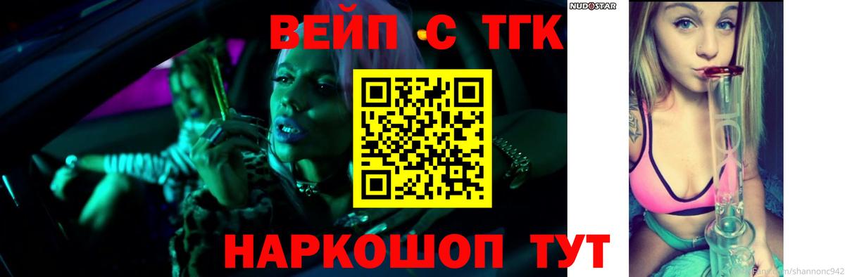 Павловский Посад  Дистиллят ТГК концентрат  Вход с VPN 