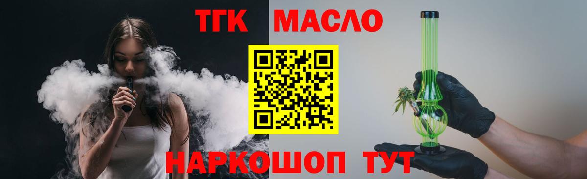 ТГК вейп Павловский Посад