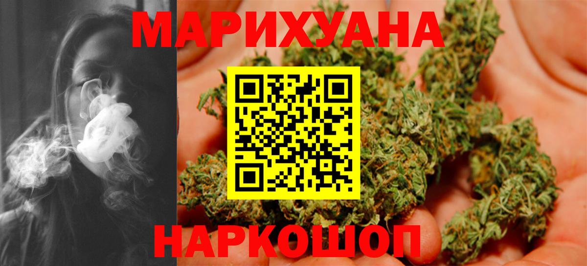 Конопля конопля  МАРИХУАНА THC 21%  Павловский Посад  Бошки марихуана AK-47  Вход с VPN 